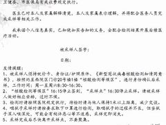 -复旦大学附属中山医院(西院区)