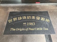 -春水堂人文茶馆(台中四维店)