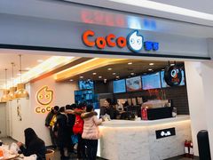 门面-CoCo都可(南阳摩根吾悦广场店)