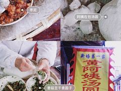 -王记海棠糕(新场古镇店)