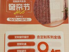 -NITORI 宜得利家居(天津泰达永旺店)
