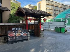 -老村长•湖北家常菜(黄浦路店)