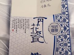 -北京王府井天伦王朝酒店