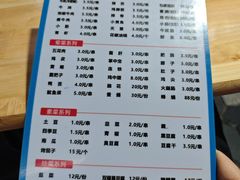 -舌尖上的石棉何雨露烧烤