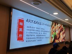-蝎王府羊蝎子(北大地店)
