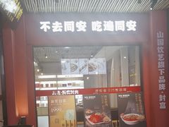 -茶宴·美食地标餐厅(沙坡尾店)
