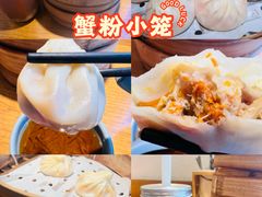 -馋三尺蟹粉小笼(人民广场店)