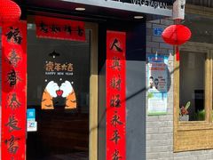 -功德林素菜饭庄(前门店)