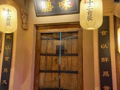 门面-长安大牌档之西安博物院文化餐厅(中贸店)