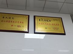 -鲁氏汤包王(长白街店)