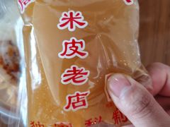 -陕西周记·手工米皮老店(工人路店)