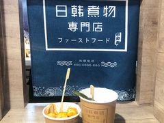 -荟必寿日韩煮物专门店(Touch12街商场店)