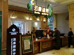 -杭州第一世界大酒店·云曼温泉