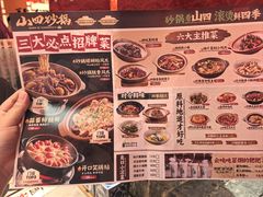 -山四砂锅(太原钟楼街店)