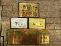 android_upload_pic-清之口·东乡鸡自助饺子(经二路店)