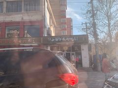 -清真永恒华威肉饼(潘家园店)