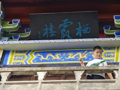 -东坡赤壁风景名胜区
