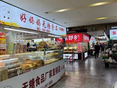 -大连熟食品交易中心