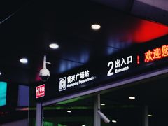门面-文和友老长沙龙虾馆(化龙池店)