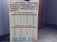 -威海大水泊国际机场