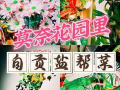 -懒人盐府人家(航天桥店)