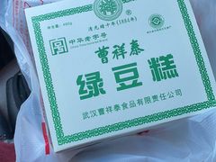 -曹祥泰(解放路店)