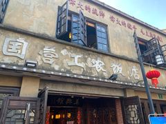 -川沙古镇-停车场