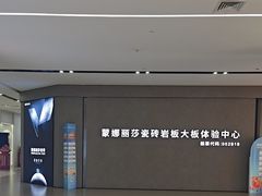-居然之家(两江国际MALL店)