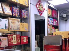 -鹏城八珍深圳特产手信(罗湖店)