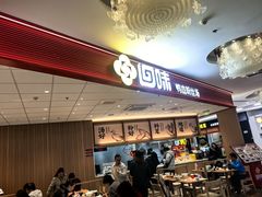 -回味鸭血粉丝汤(京新广场店)