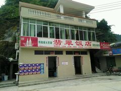 -黄金沟旅游风景区