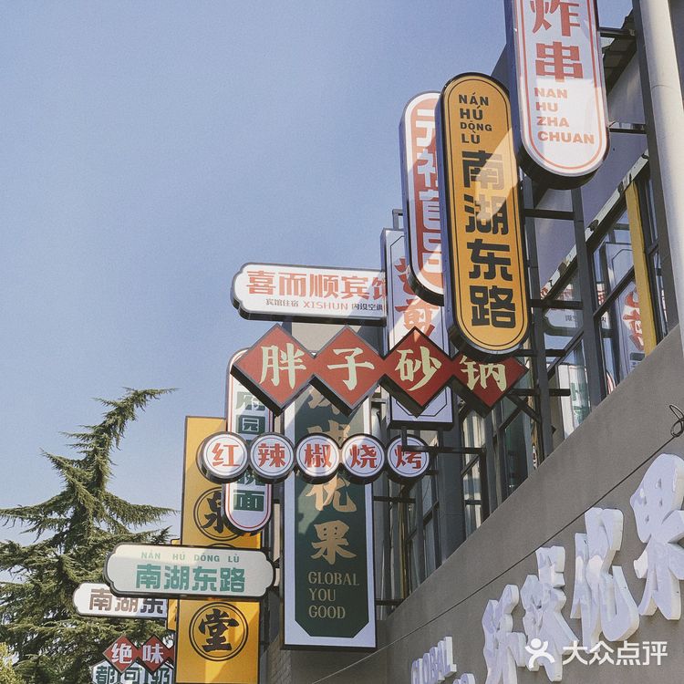 南京新晋街区｜你印象里的南湖是什么样的❓