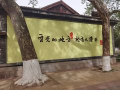 -曲阜师范大学(曲阜校区)