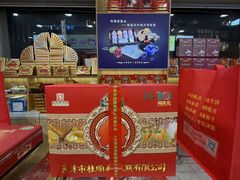 -芦庄子桂顺斋(和平路总店)