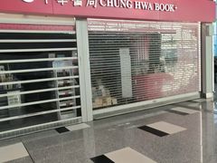 -香港国际机场