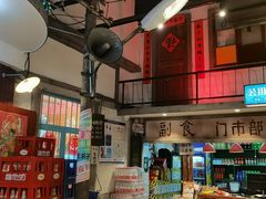 -彭耕记猪油炒小菜(吉联mall店)