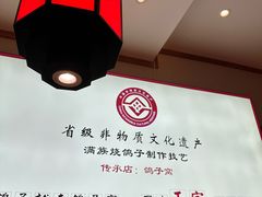 -鸽子窝(宋庄店)