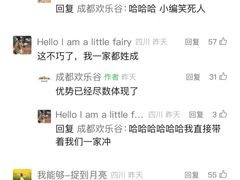 -成都欢乐谷