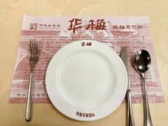 -华梅西餐厅(哈尔滨中央大街店)