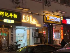 门面-白色日记·手作酸奶(麦凯乐店)