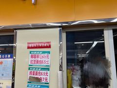 -钟楼大面包