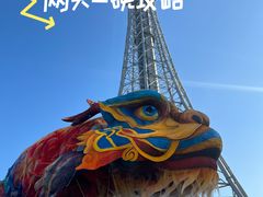 -龙塔