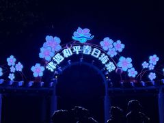 -民园广场
