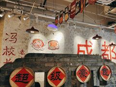-冯校长老火锅(太古里店)
