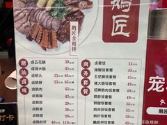 -鹅匠·潮汕卤味集市(芮欧百货店)