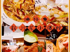 -渔语鱼新川菜Bistro(万象天地店)