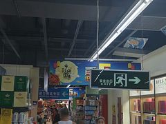 -物美(北沙滩店)