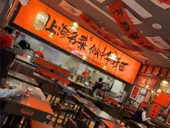 -王繁星面馆(西安熙地港店)
