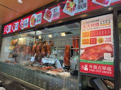 -香港新发烧腊茶餐厅(水围店)