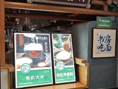 -和府捞面(北美新天地店)